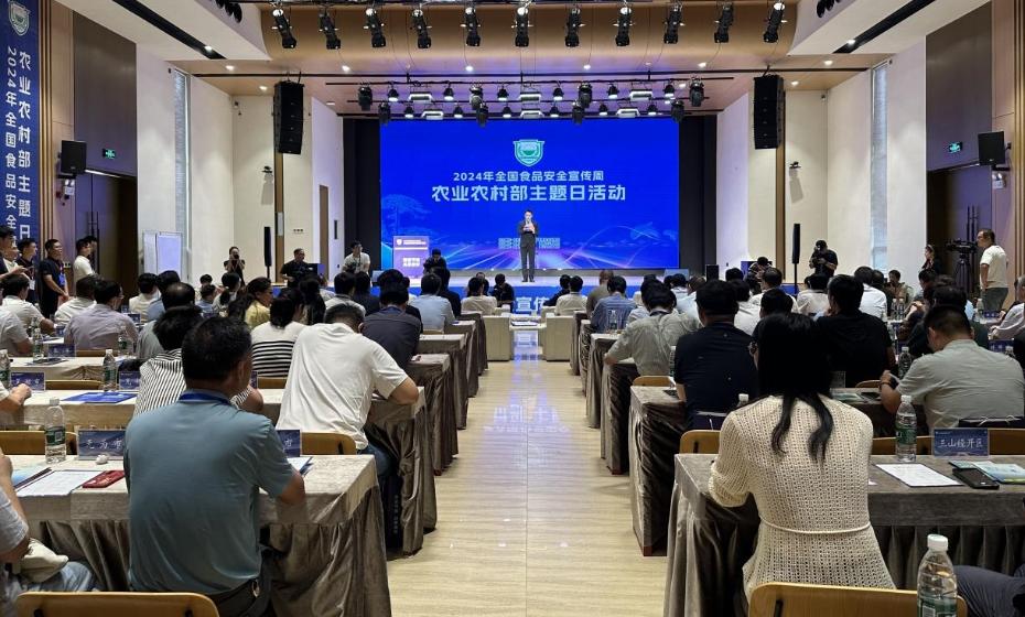 2024年全國(guó)食品安全宣傳周農(nóng)業(yè)農(nóng)村部主題日活動(dòng)在安徽蕪湖灣沚區(qū)舉辦